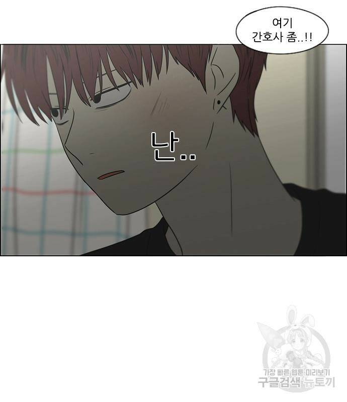 연애혁명 423화 421_원더랜드 (2) 125