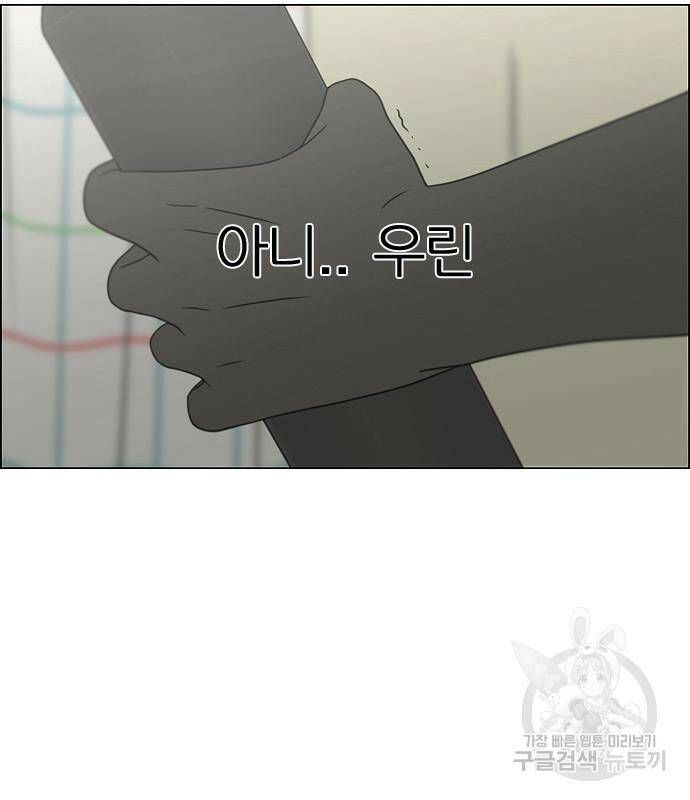 연애혁명 423화 421_원더랜드 (2) 126