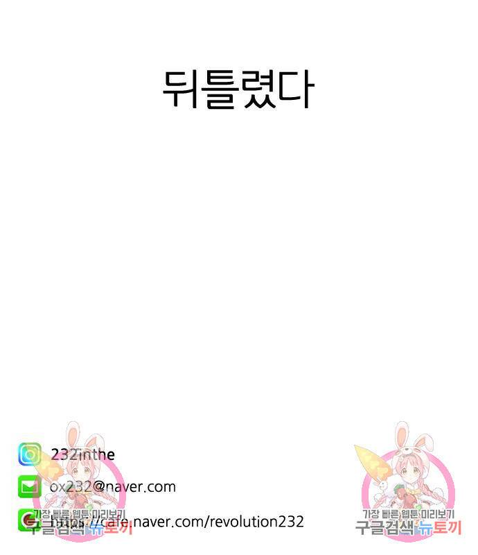 연애혁명 423화 421_원더랜드 (2) 127