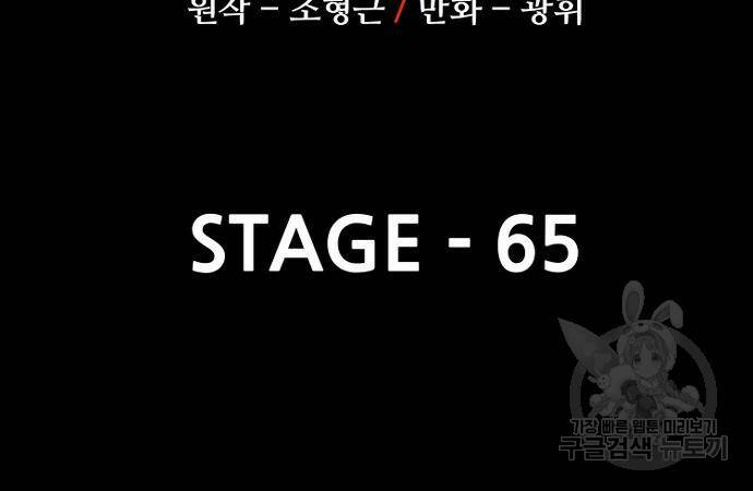 천마육성 65화 4