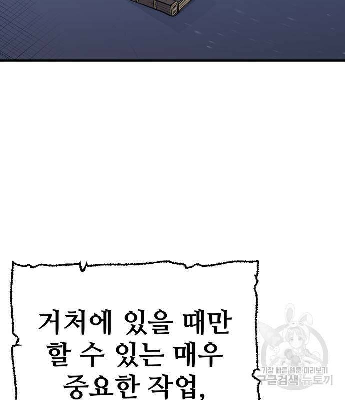 천마육성 65화 10