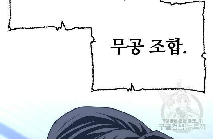 천마육성 65화 11