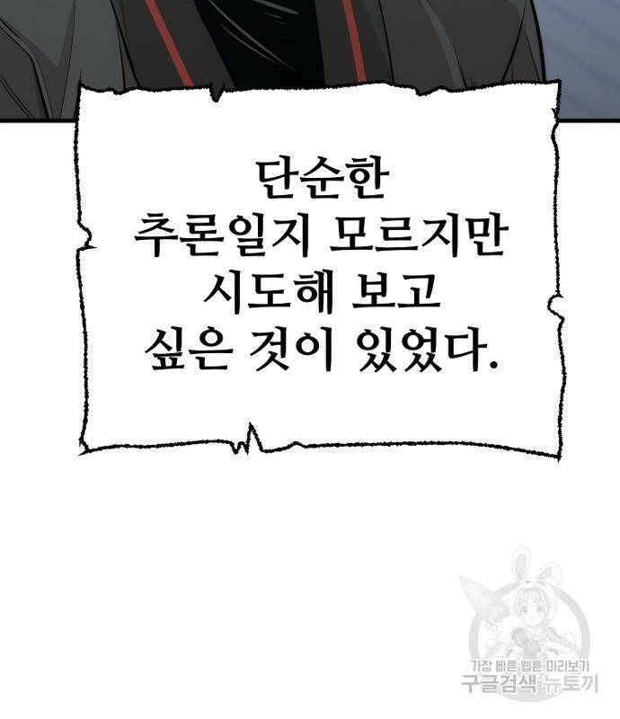 천마육성 65화 13