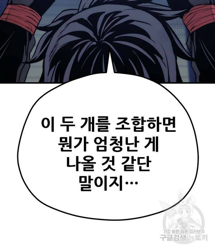 천마육성 65화 17