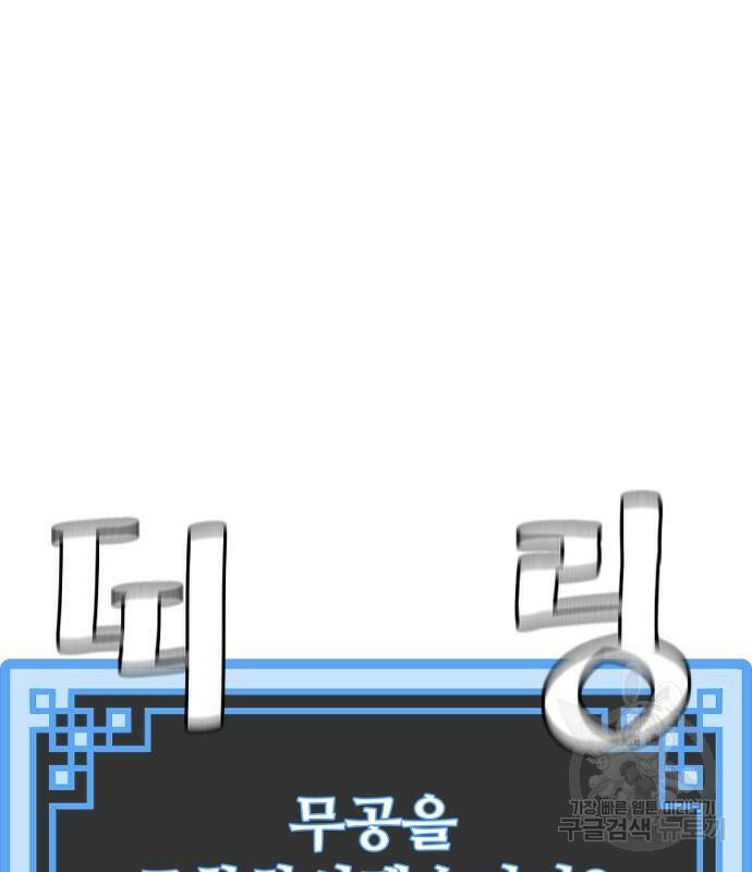 천마육성 65화 18