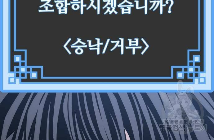 천마육성 65화 19