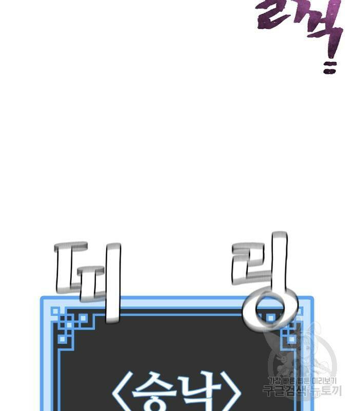 천마육성 65화 21