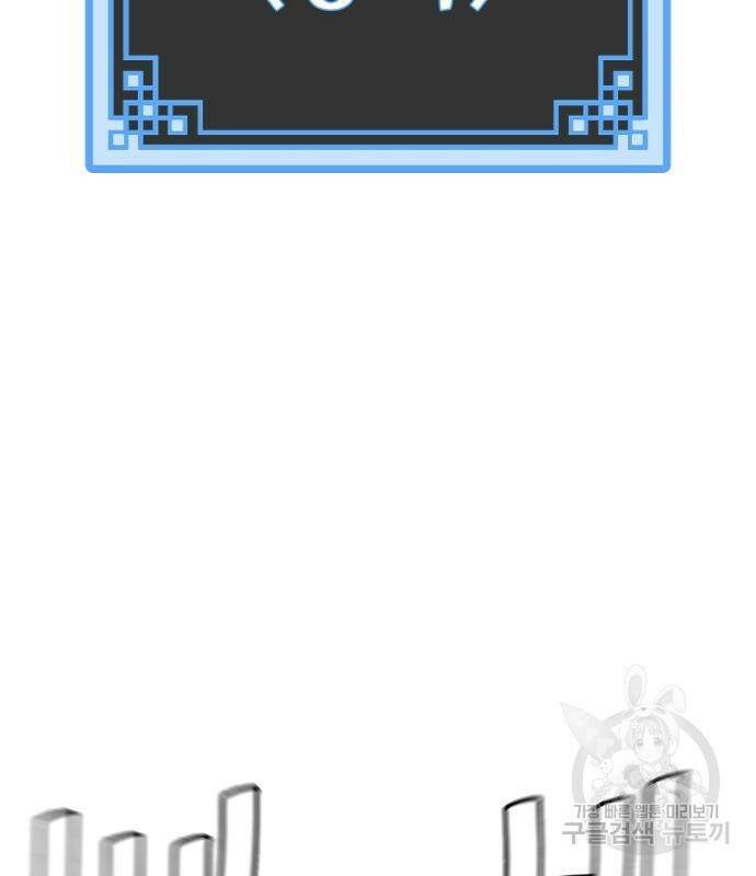 천마육성 65화 22