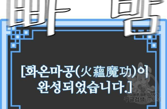 천마육성 65화 23