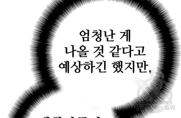 천마육성 65화 28