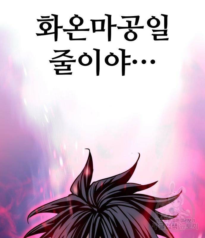 천마육성 65화 30