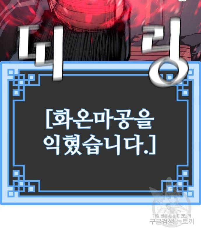 천마육성 65화 33