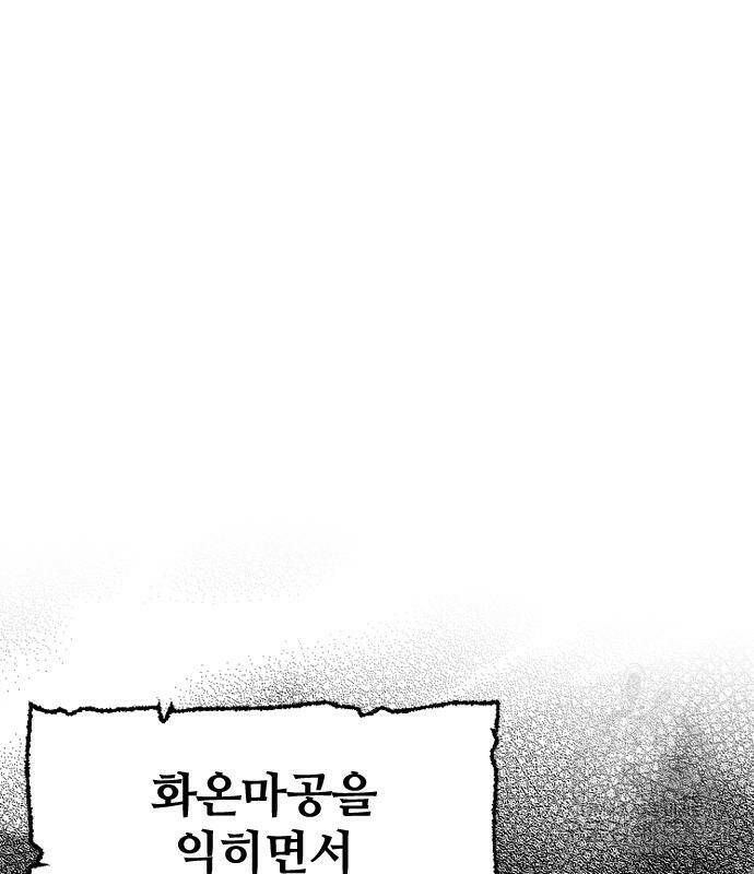 천마육성 65화 34