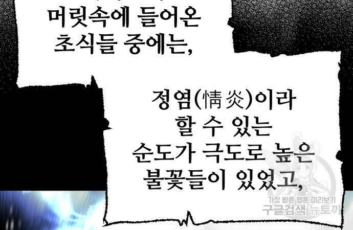 천마육성 65화 35