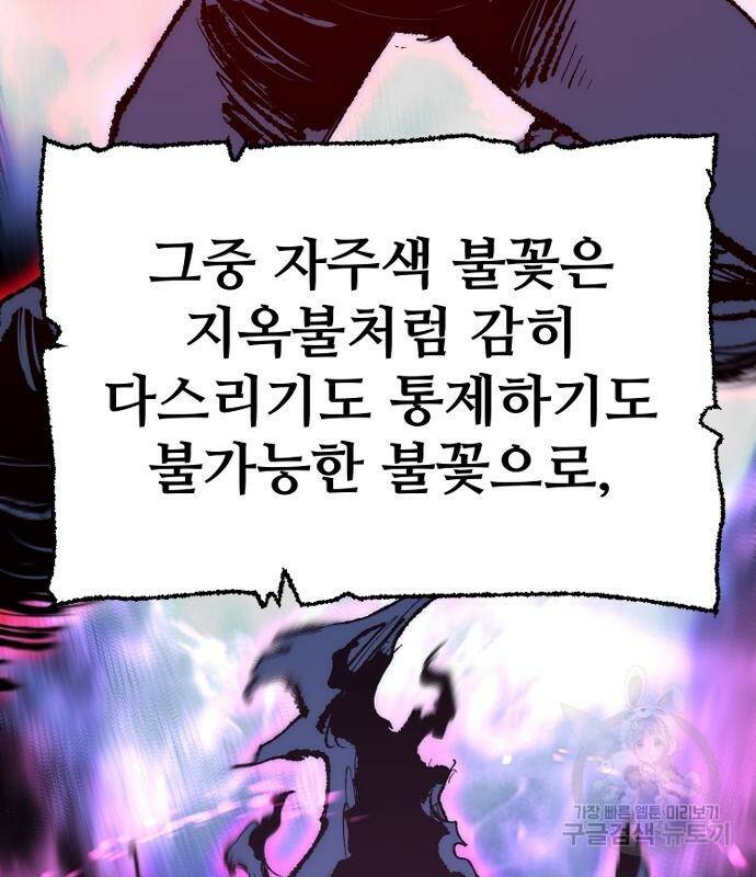 천마육성 65화 38
