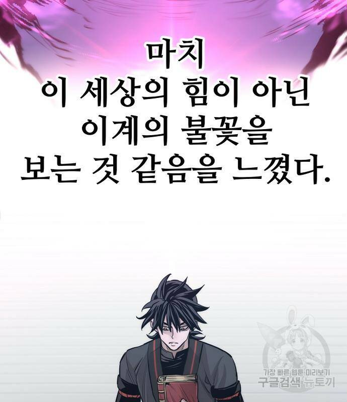 천마육성 65화 41
