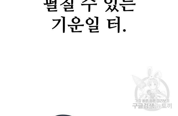 천마육성 65화 44