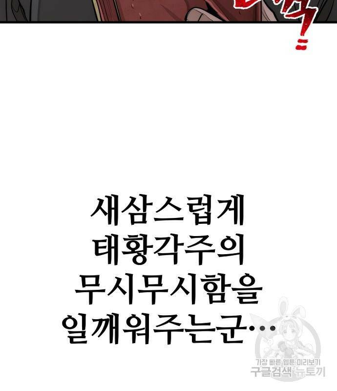천마육성 65화 46
