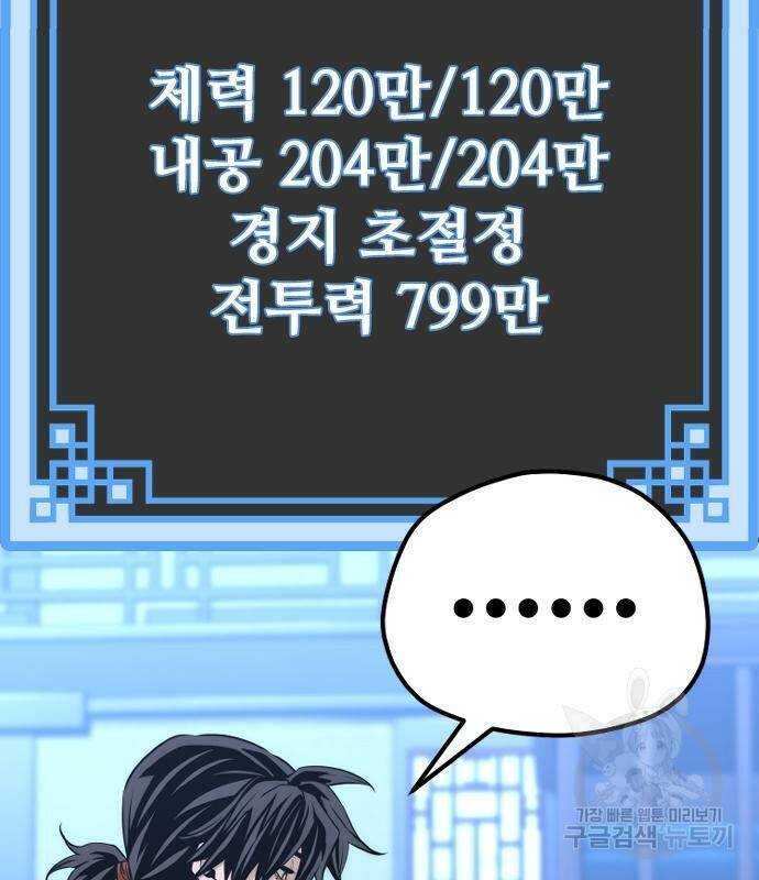 천마육성 65화 49