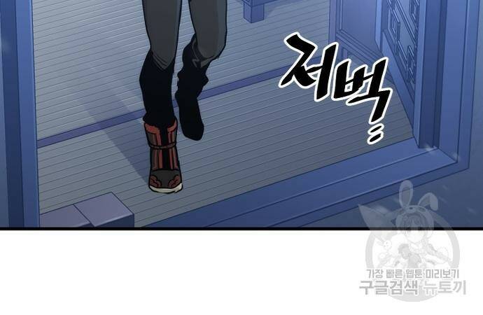 천마육성 65화 55