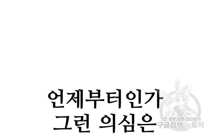 천마육성 65화 56