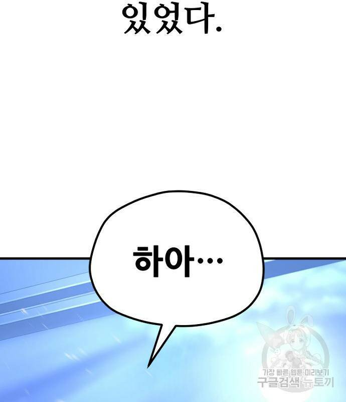 천마육성 65화 57