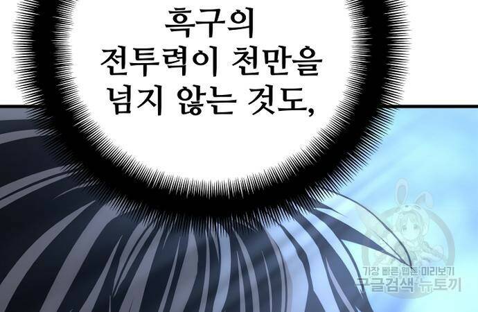 천마육성 65화 60
