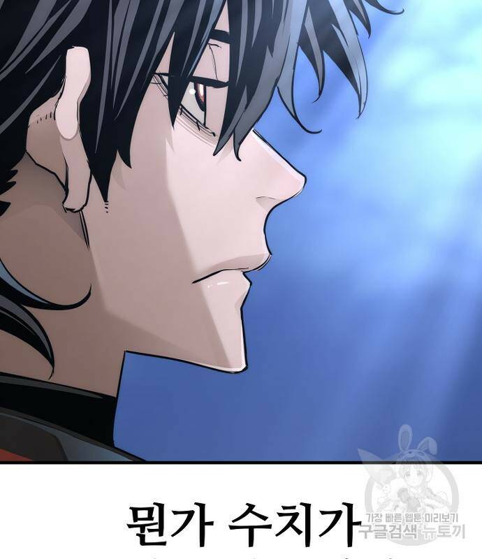 천마육성 65화 61
