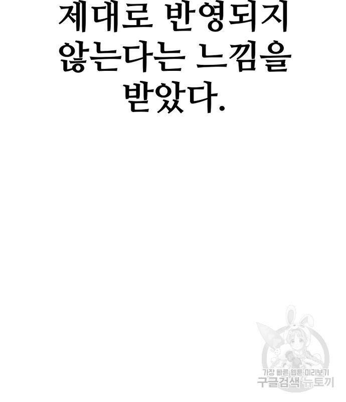 천마육성 65화 62