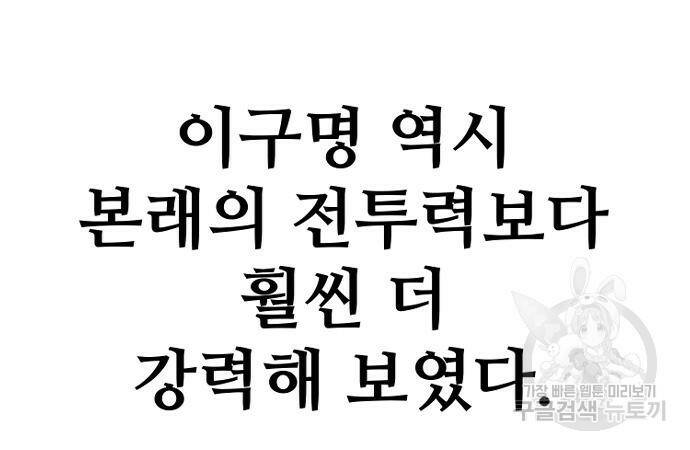 천마육성 65화 63