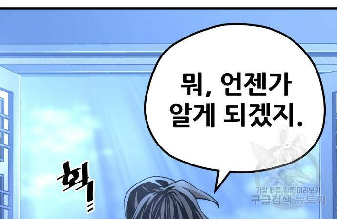 천마육성 65화 64