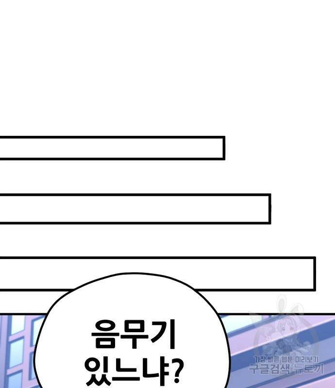 천마육성 65화 69
