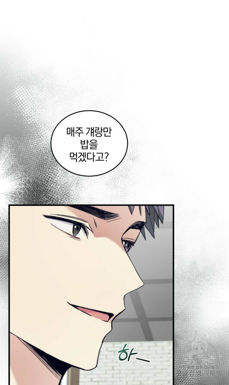 스타스트럭 5화 7