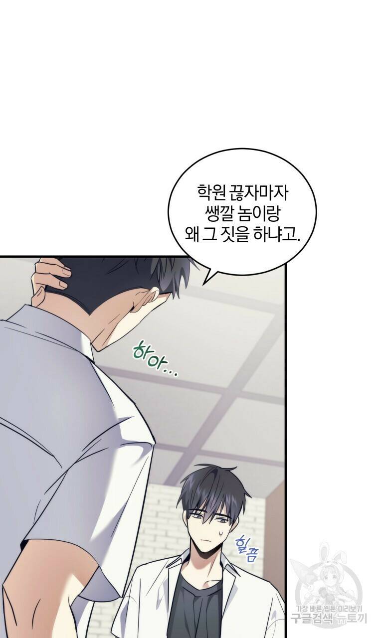 스타스트럭 5화 13