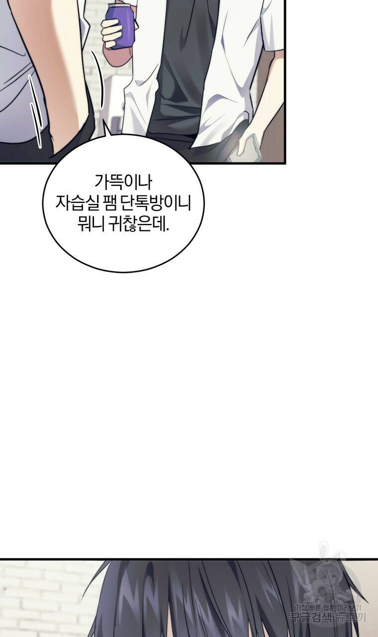 스타스트럭 5화 14