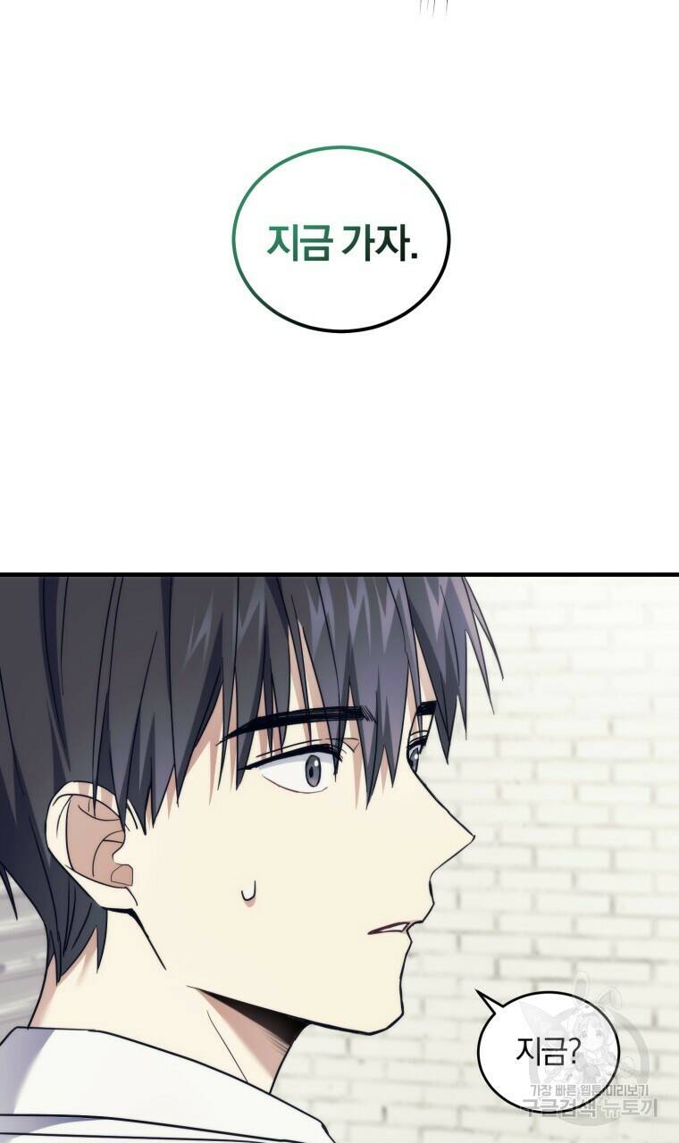 스타스트럭 5화 21