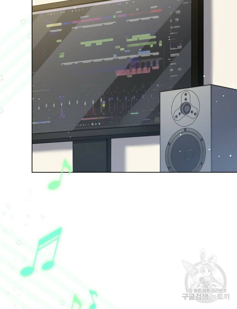 인생 2회차 만능 아이돌 11화 2