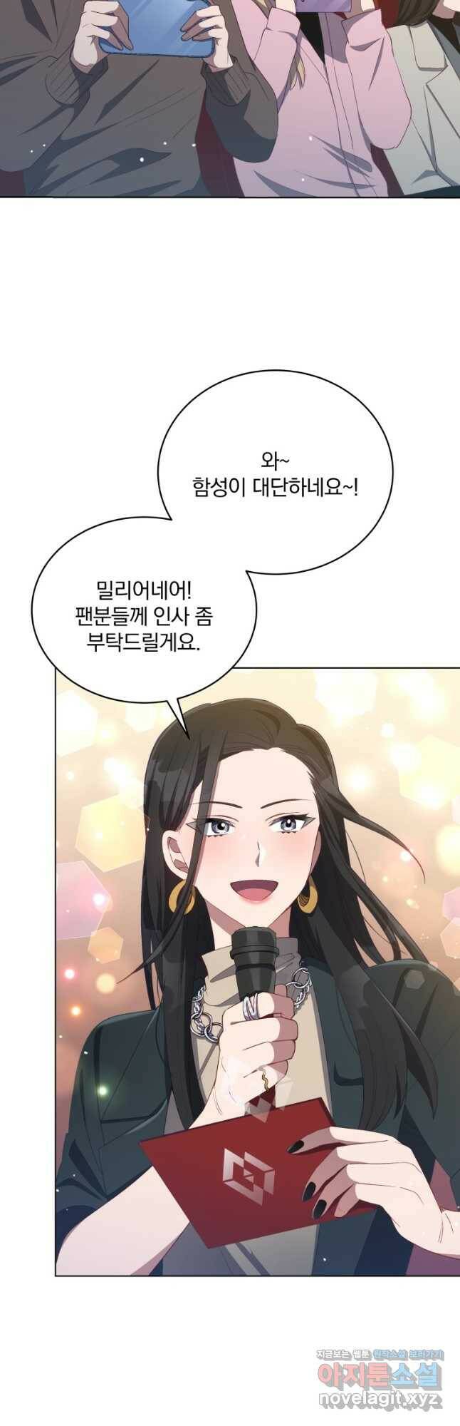 인생 2회차 만능 아이돌 16화 2