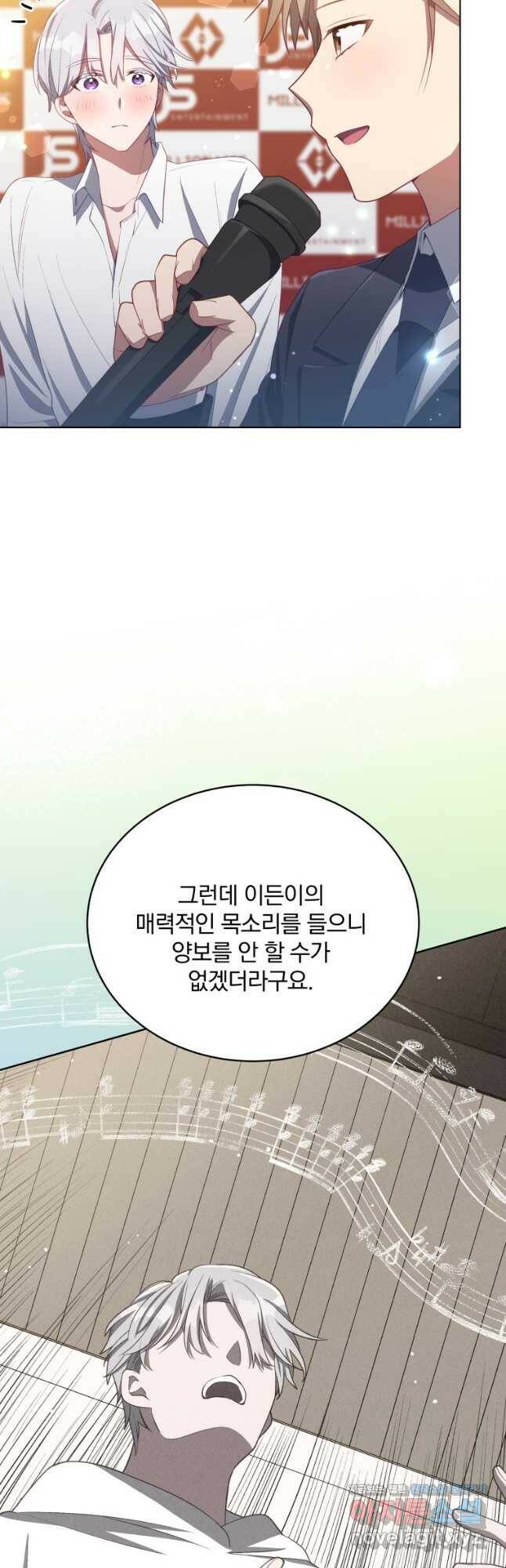 인생 2회차 만능 아이돌 16화 9