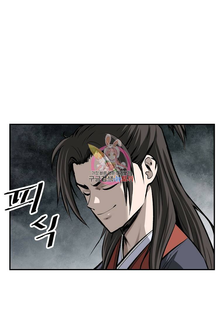 궁귀검신: 궁귀의 후예 5화 1