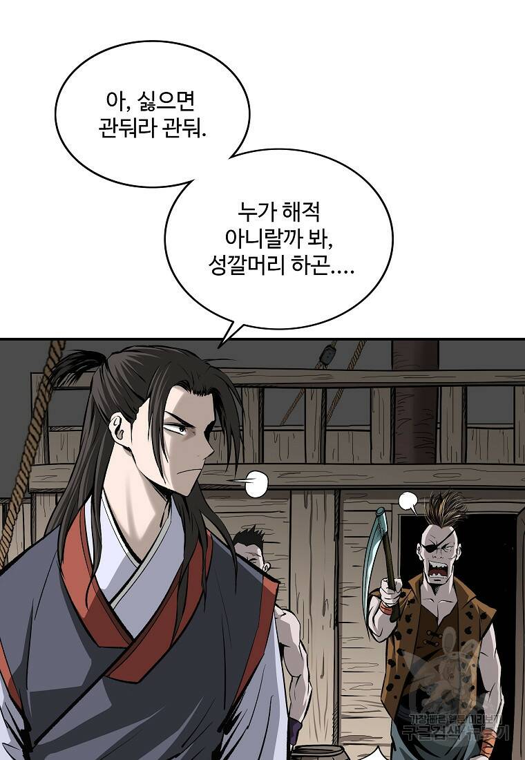 궁귀검신: 궁귀의 후예 5화 2