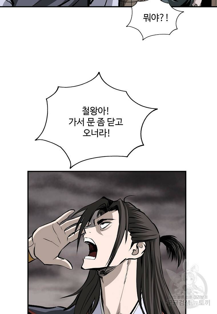 궁귀검신: 궁귀의 후예 5화 3