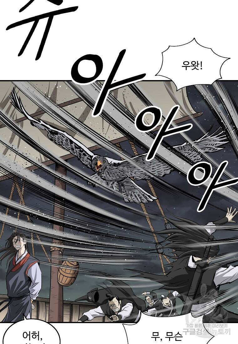 궁귀검신: 궁귀의 후예 5화 6