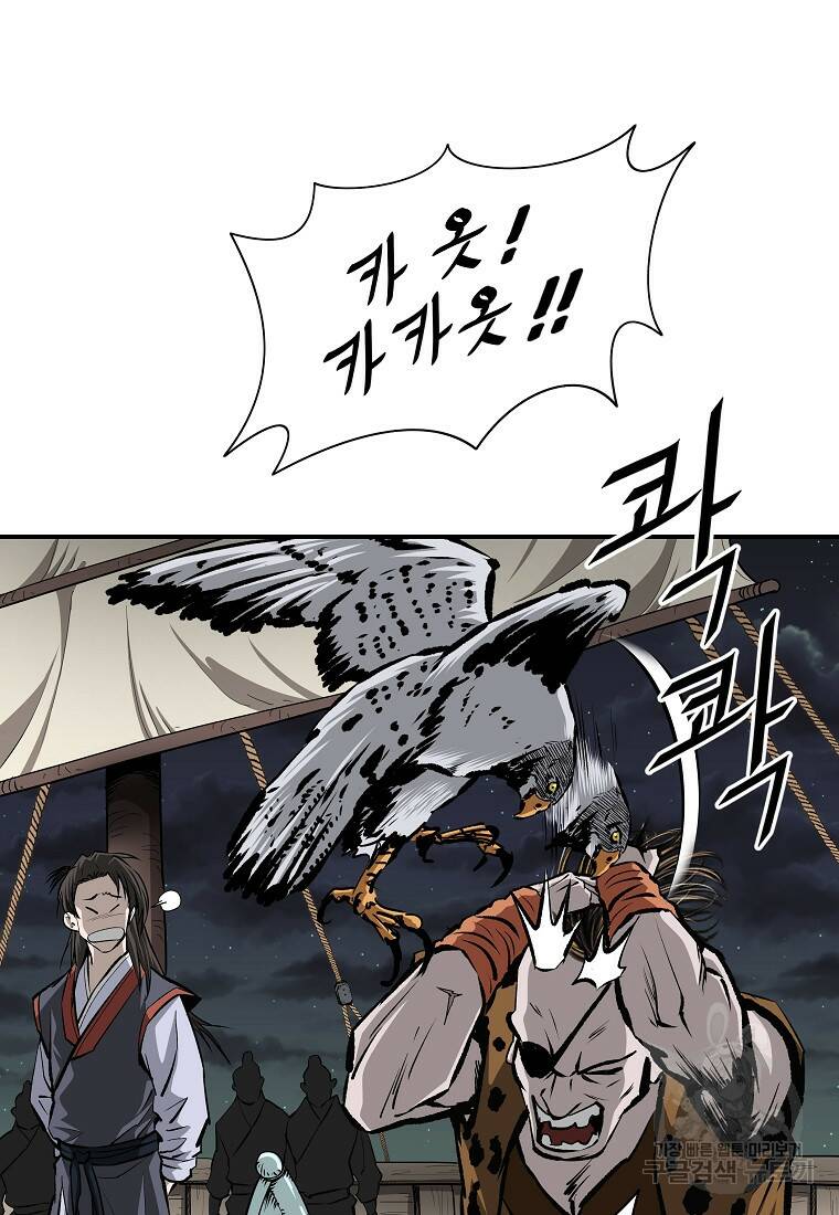 궁귀검신: 궁귀의 후예 5화 8