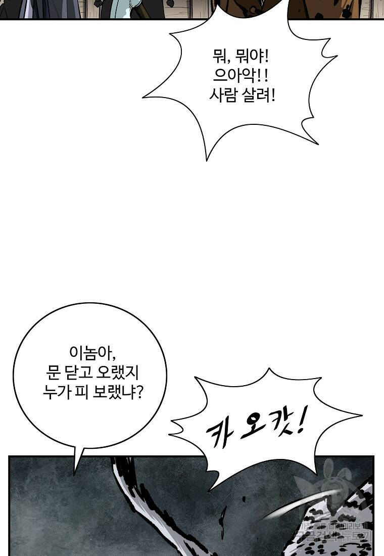 궁귀검신: 궁귀의 후예 5화 9