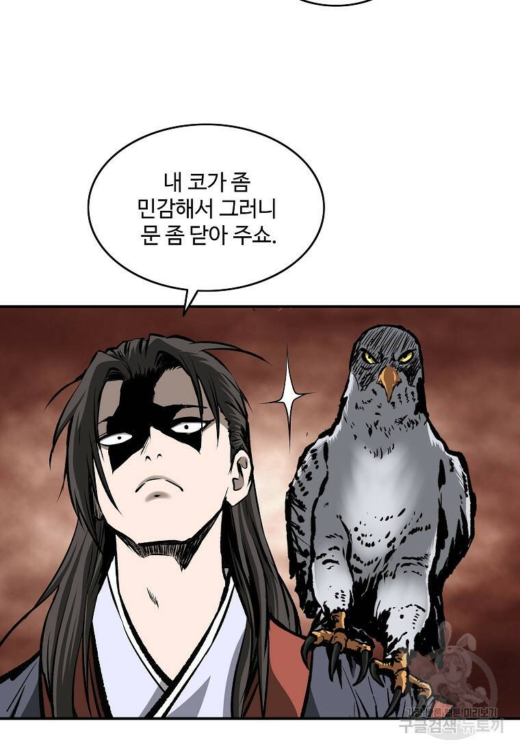 궁귀검신: 궁귀의 후예 5화 12