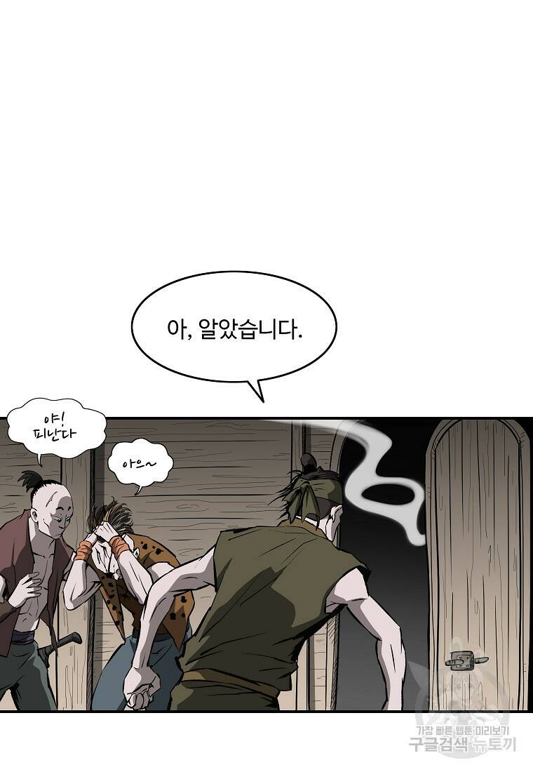 궁귀검신: 궁귀의 후예 5화 13