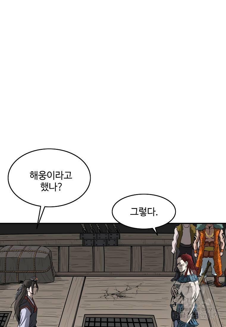 궁귀검신: 궁귀의 후예 5화 19