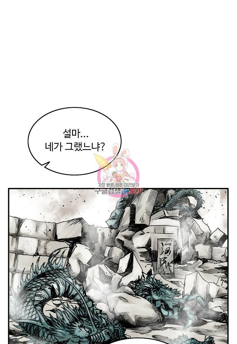 궁귀검신: 궁귀의 후예 11화 1