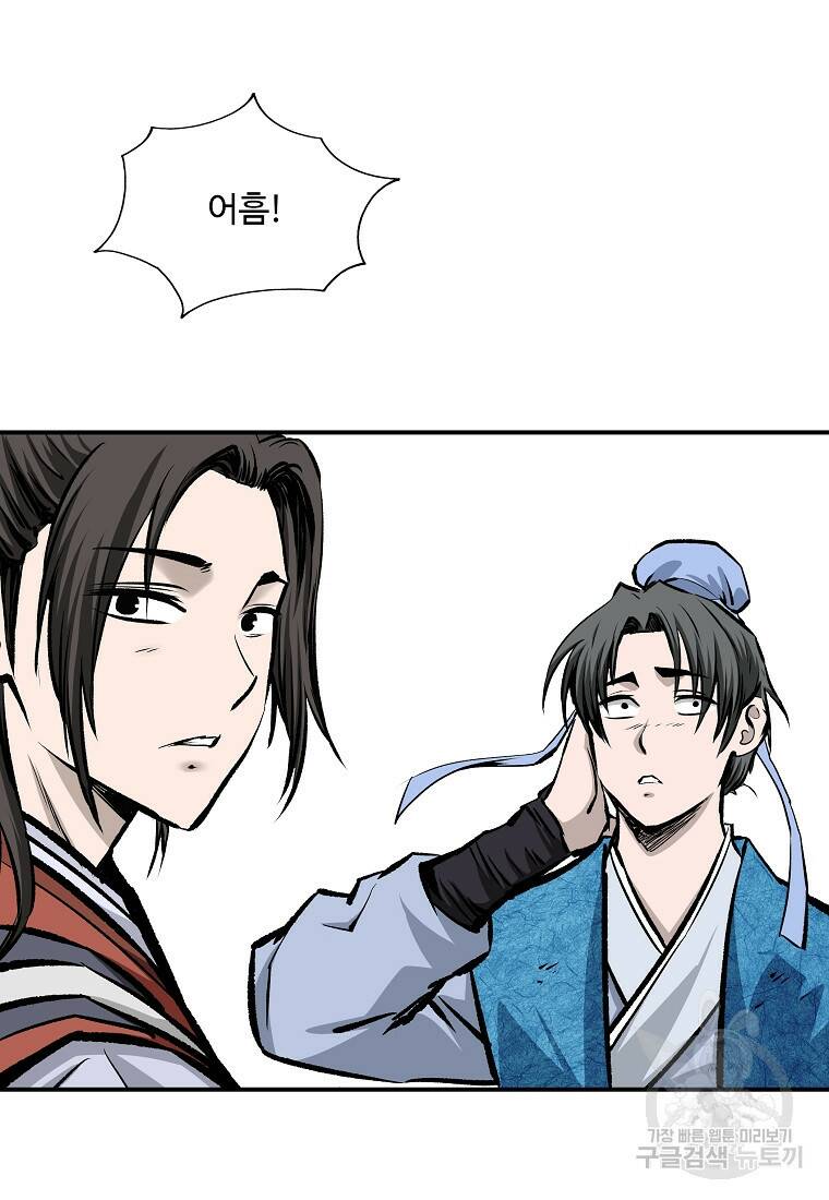 궁귀검신: 궁귀의 후예 11화 6